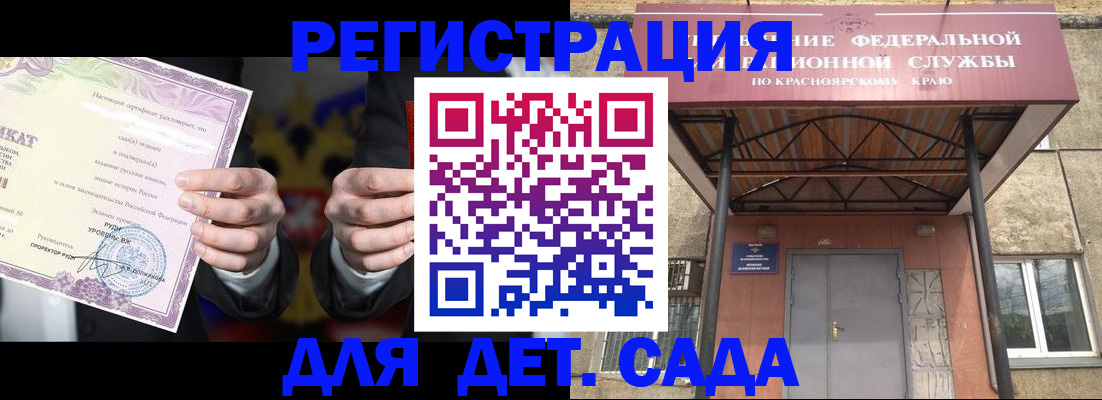 прописка гарантия в Тихорецке
