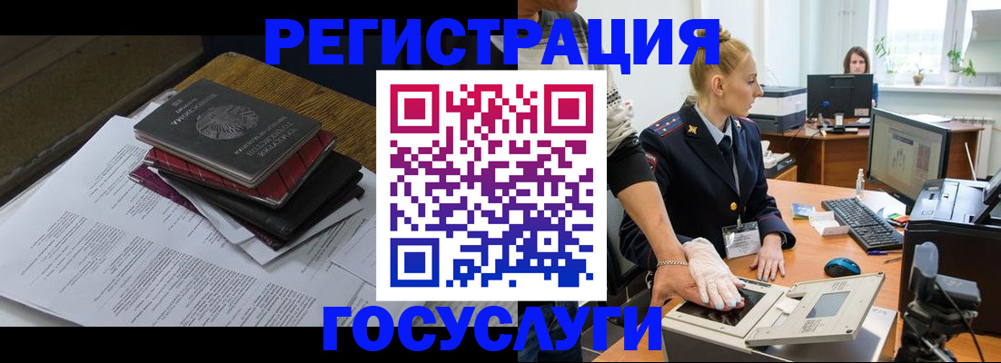 прописка для работы в Тихорецке