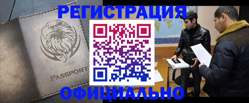 временная регистрация в Тихорецке
