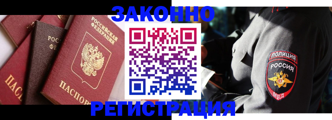 временная регистрация для школы в Тихорецке