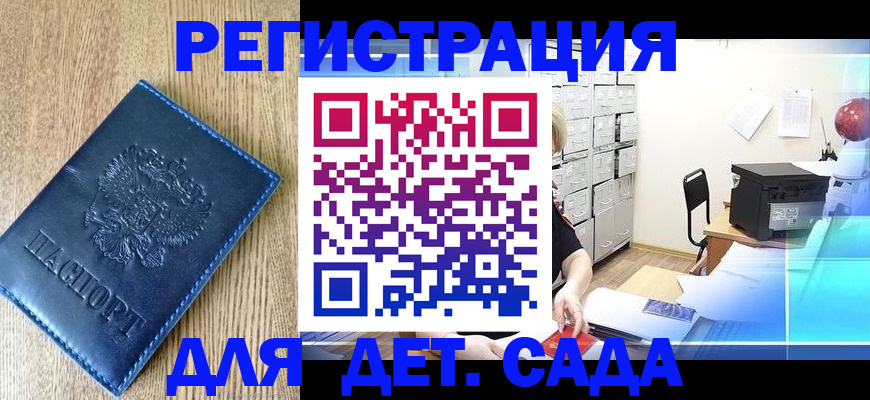 прописка для кредита в Тихорецке