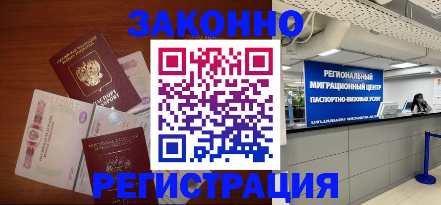 найти адрес прописки в Тихорецке