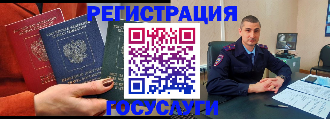 регистрация для дет. сада в Тихорецке