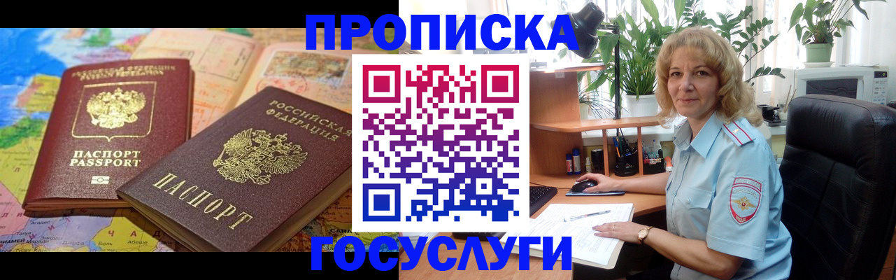 прописка от собственника в Тихорецке